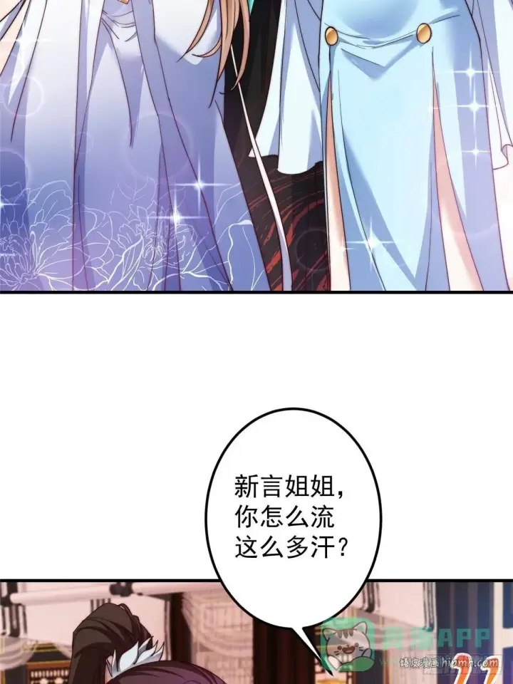《掌门低调点》558 世界主角鞭策者！图46