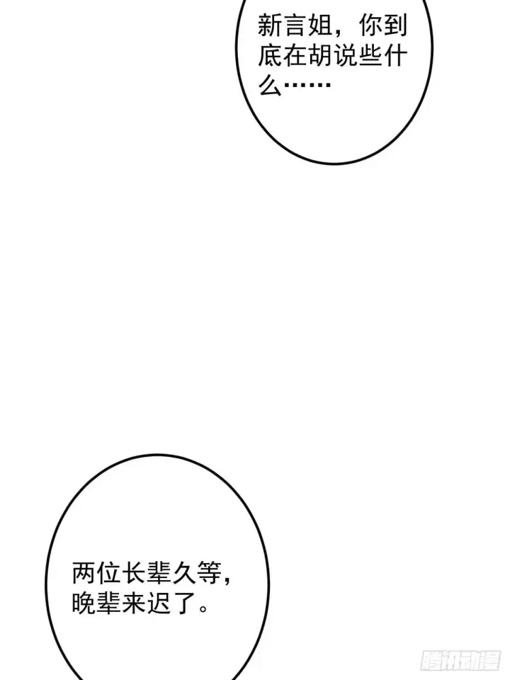 《掌门低调点》558 世界主角鞭策者！图49