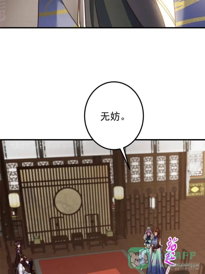 《掌门低调点》558 世界主角鞭策者！图51