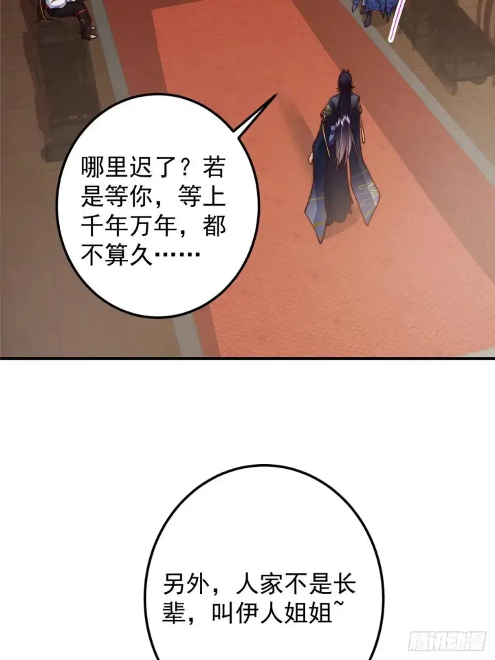 《掌门低调点》558 世界主角鞭策者！图52