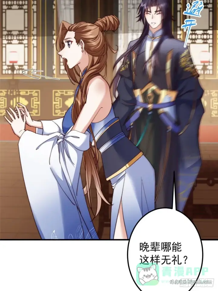 《掌门低调点》558 世界主角鞭策者！图56