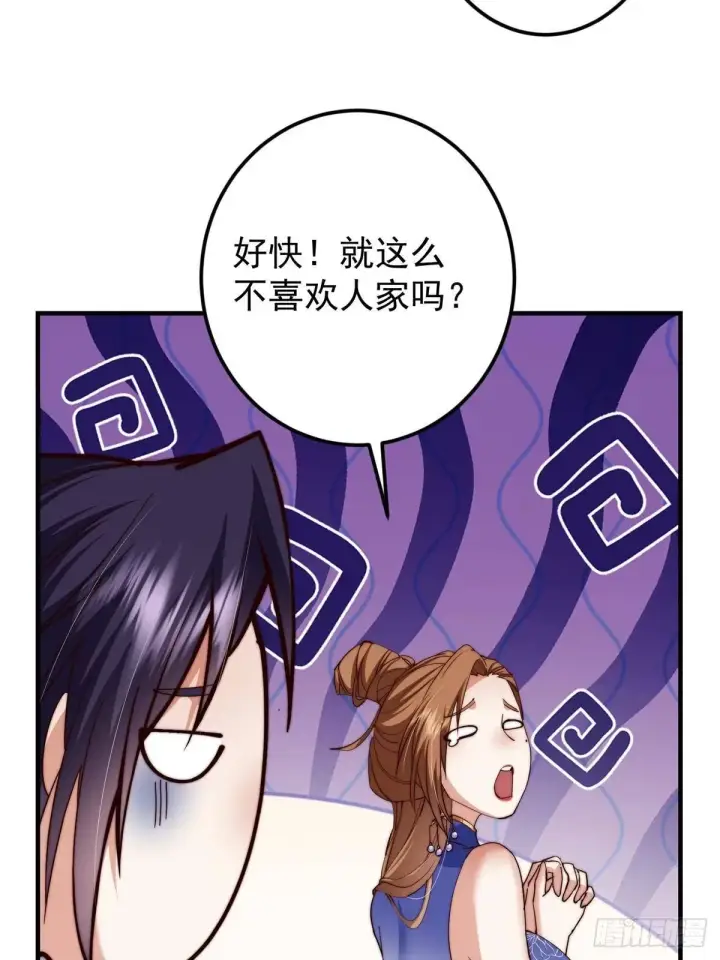 《掌门低调点》558 世界主角鞭策者！图57
