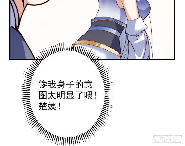 《掌门低调点》558 世界主角鞭策者！图58
