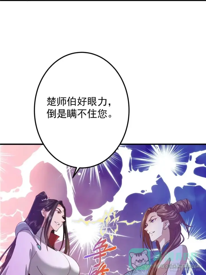 《掌门低调点》558 世界主角鞭策者！图66