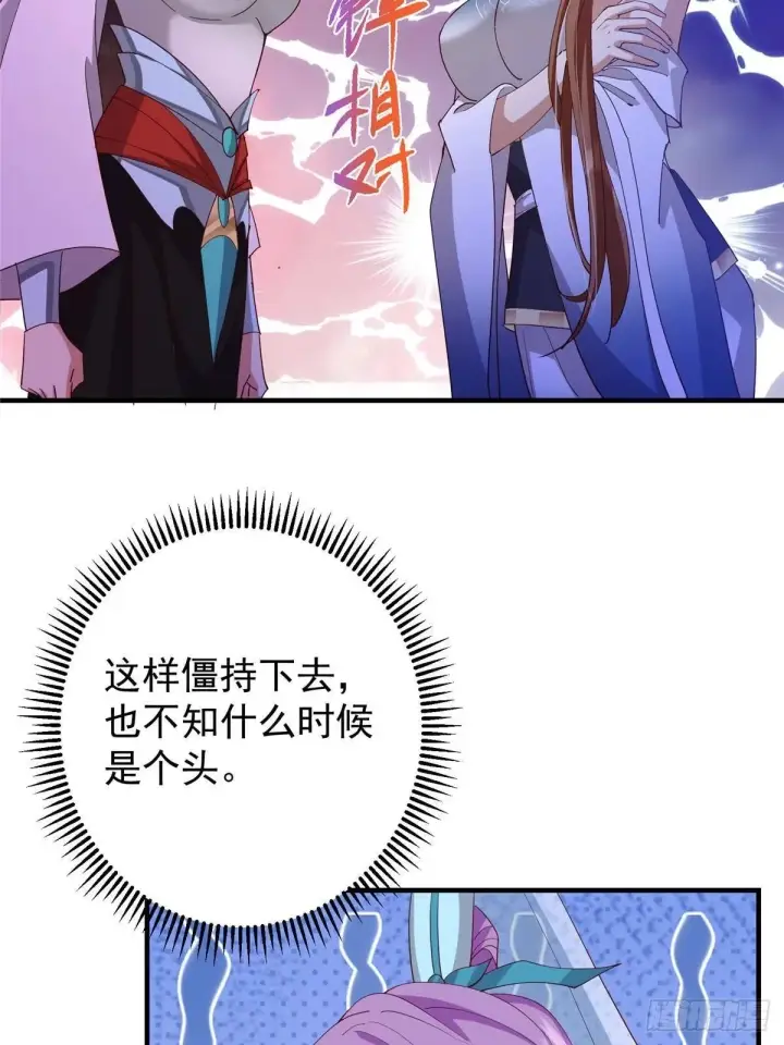 《掌门低调点》558 世界主角鞭策者！图67