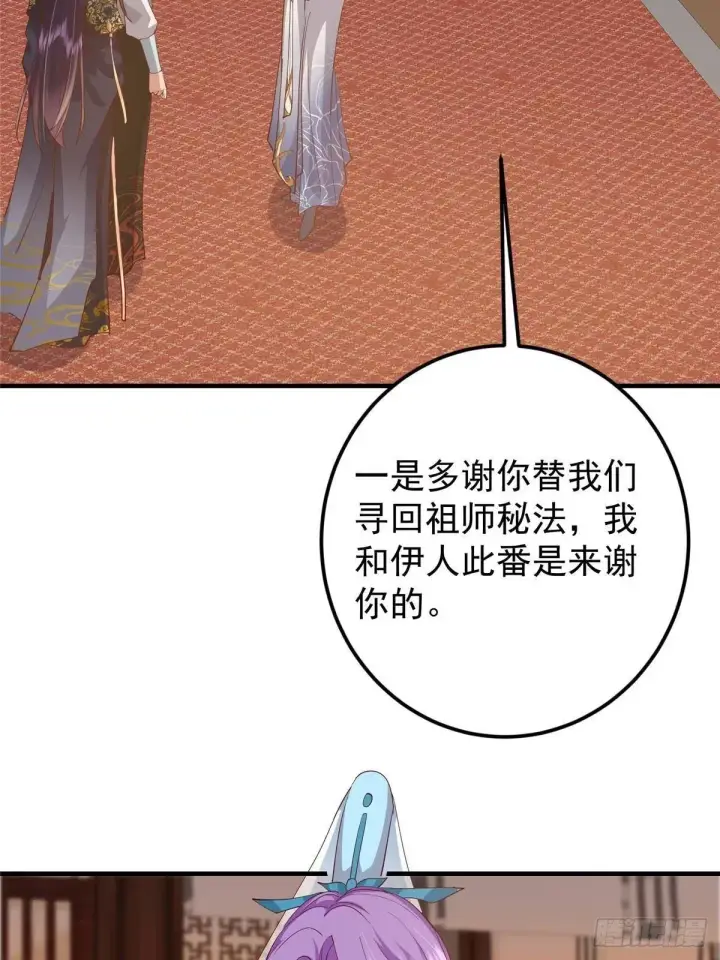 《掌门低调点》558 世界主角鞭策者！图70