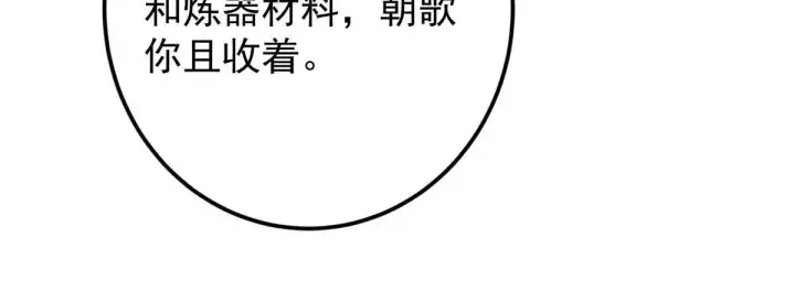 《掌门低调点》558 世界主角鞭策者！图72