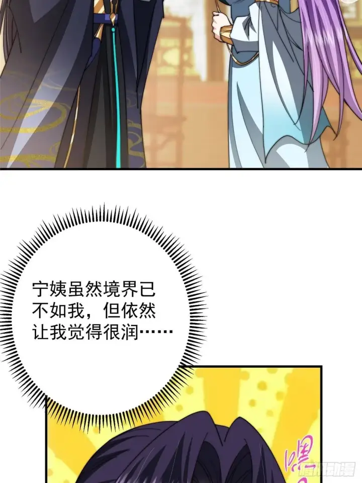 《掌门低调点》558 世界主角鞭策者！图74