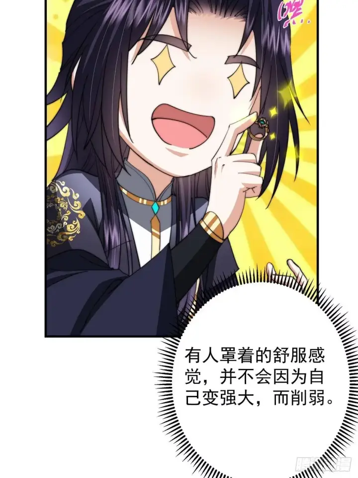 《掌门低调点》558 世界主角鞭策者！图75
