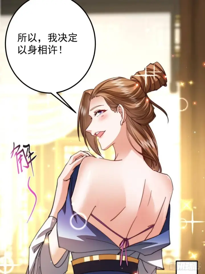 《掌门低调点》558 世界主角鞭策者！图77
