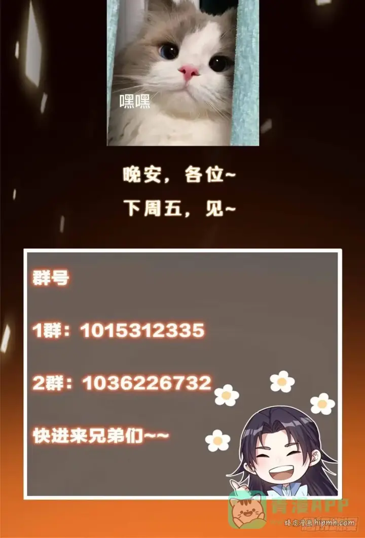 《掌门低调点》558 世界主角鞭策者！图81