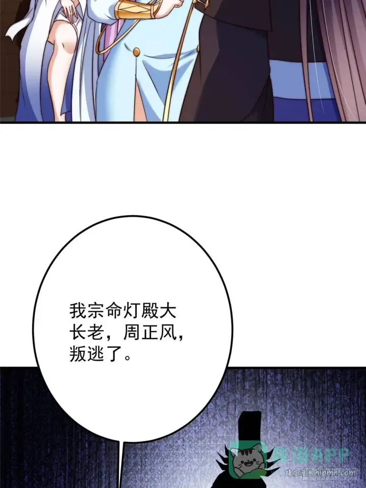 《掌门低调点》559 叛逃的可是大人物图11