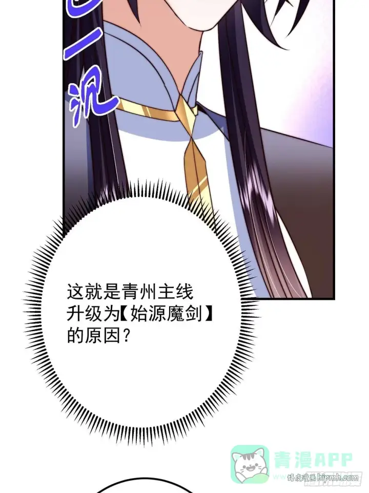 《掌门低调点》559 叛逃的可是大人物图16