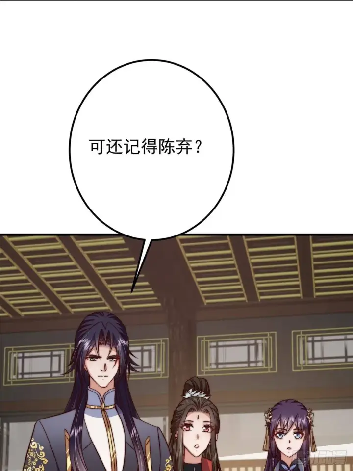 《掌门低调点》559 叛逃的可是大人物图23