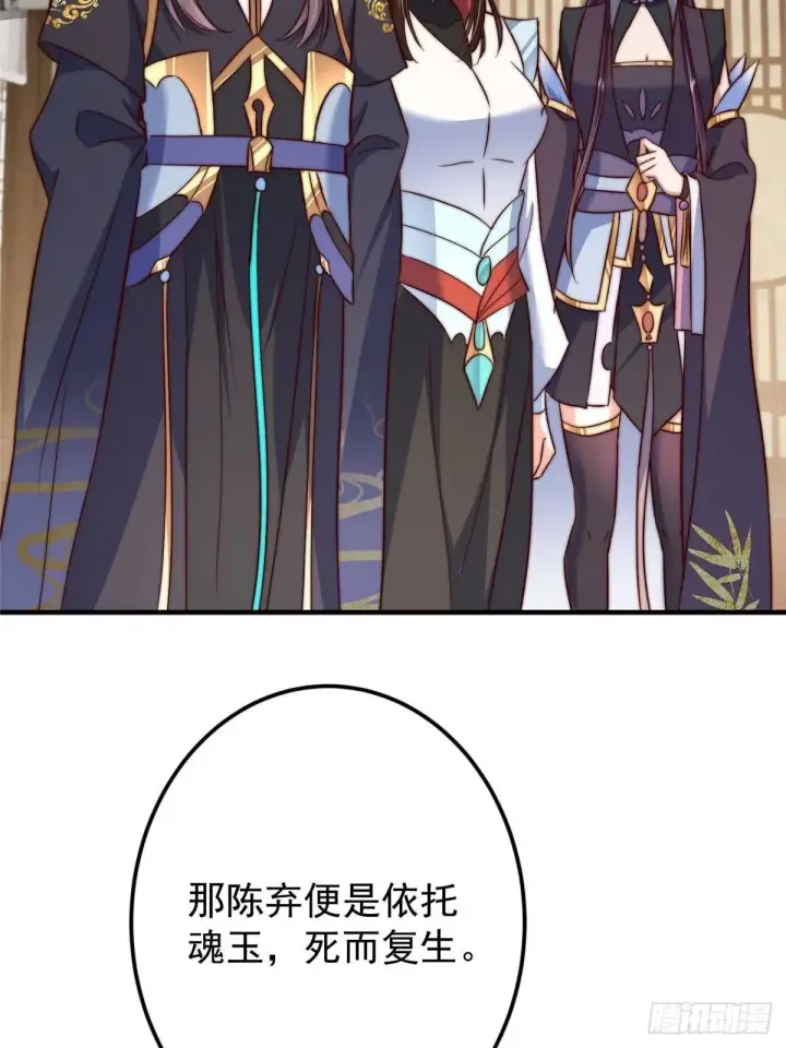《掌门低调点》559 叛逃的可是大人物图24