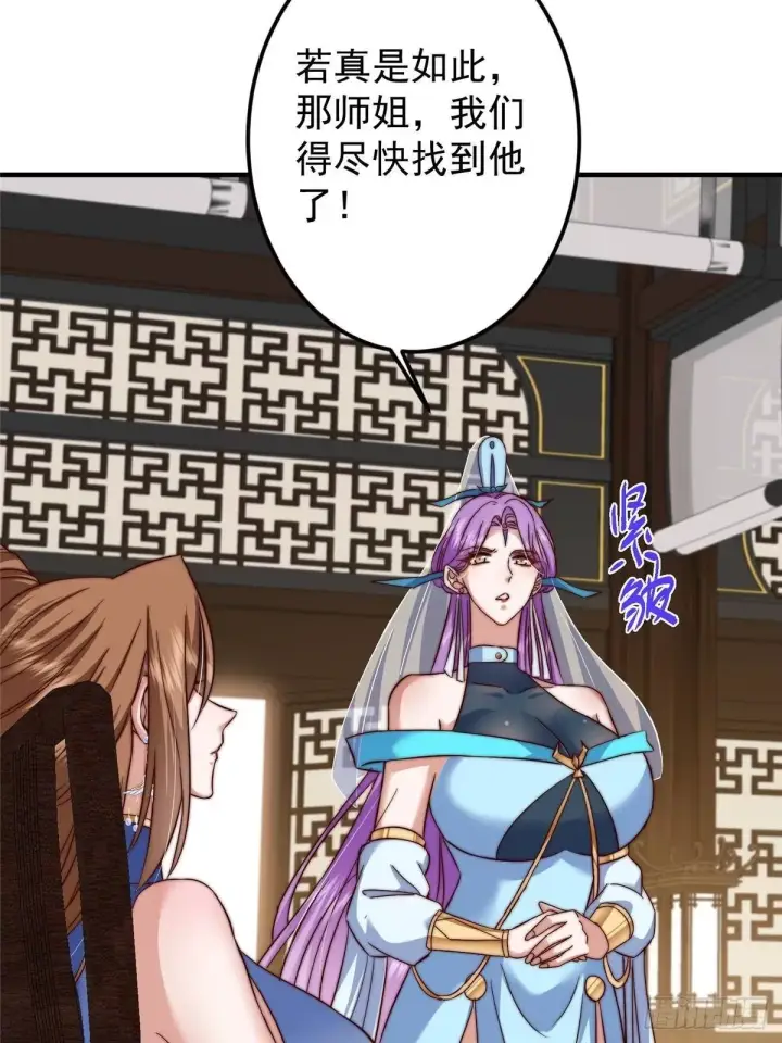 《掌门低调点》559 叛逃的可是大人物图30