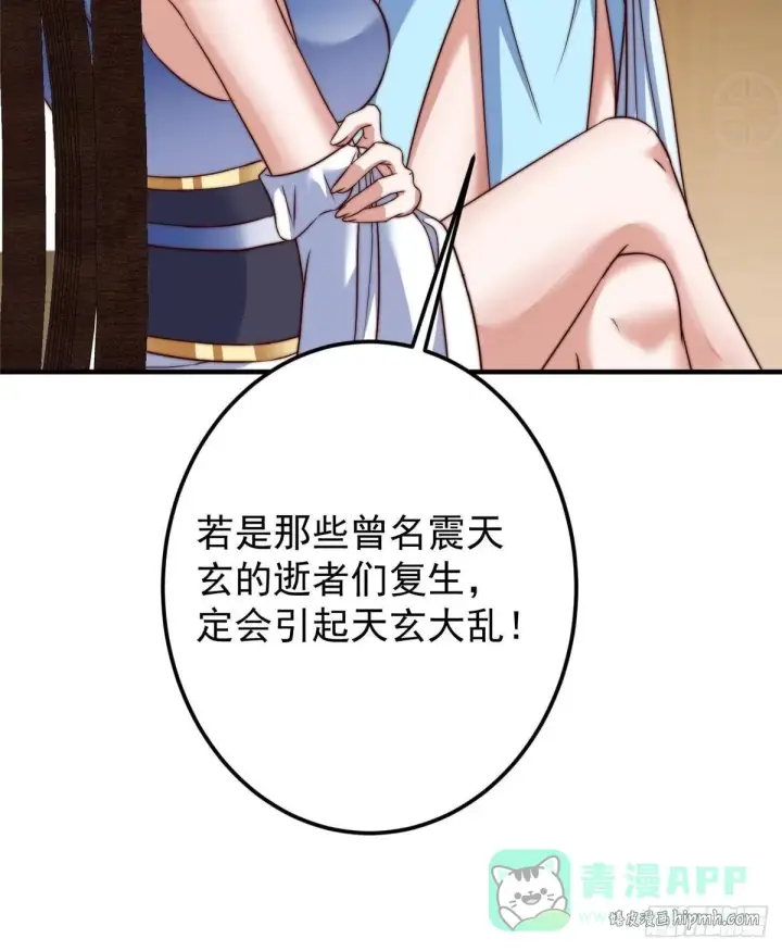 《掌门低调点》559 叛逃的可是大人物图31
