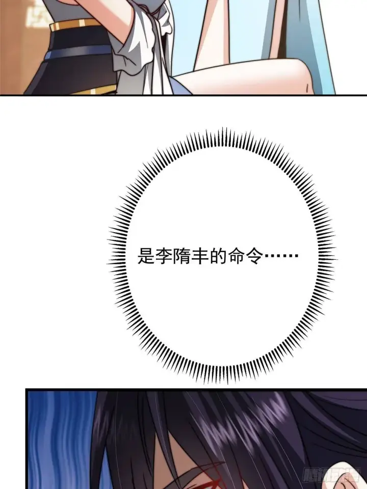 《掌门低调点》559 叛逃的可是大人物图35