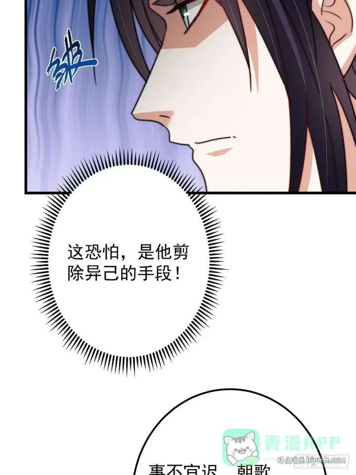 《掌门低调点》559 叛逃的可是大人物图36