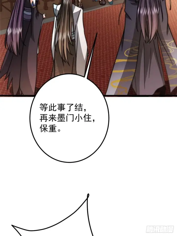 《掌门低调点》559 叛逃的可是大人物图38
