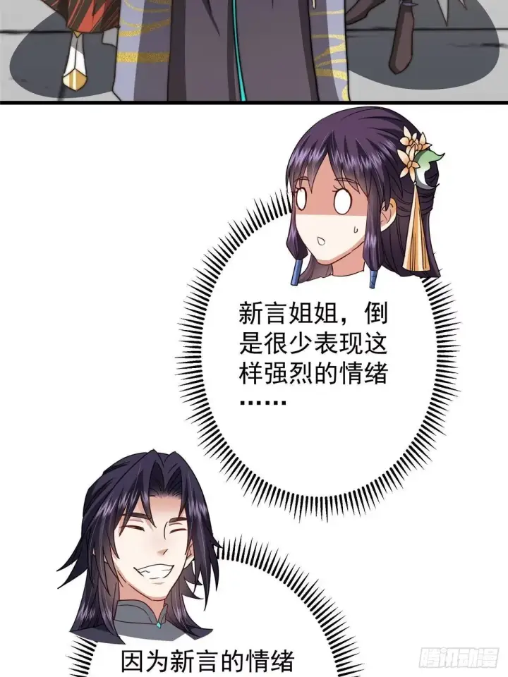 《掌门低调点》559 叛逃的可是大人物图42