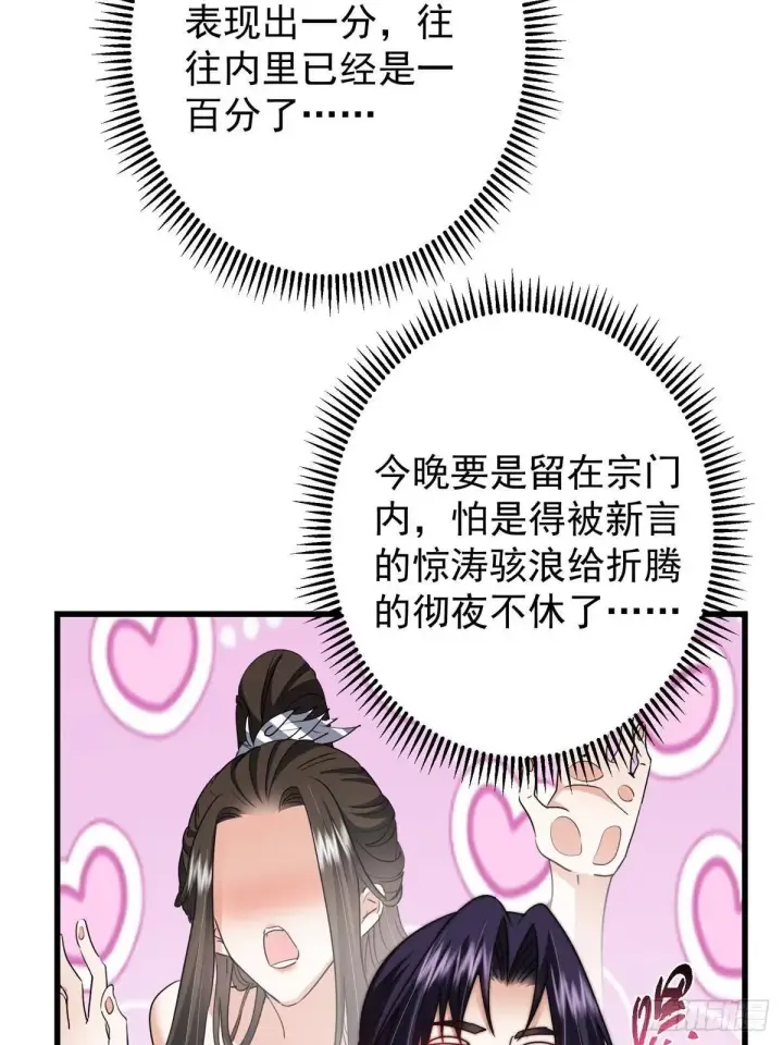 《掌门低调点》559 叛逃的可是大人物图43