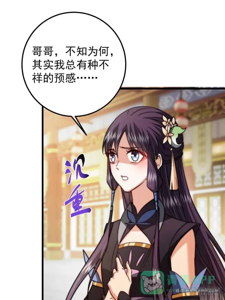 《掌门低调点》559 叛逃的可是大人物图46