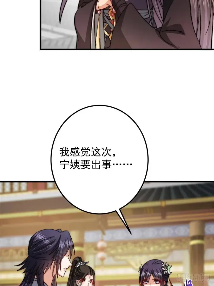 《掌门低调点》559 叛逃的可是大人物图47
