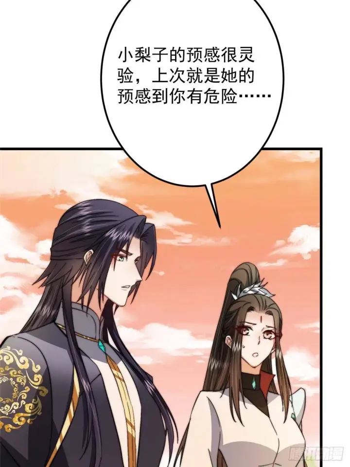 《掌门低调点》559 叛逃的可是大人物图49