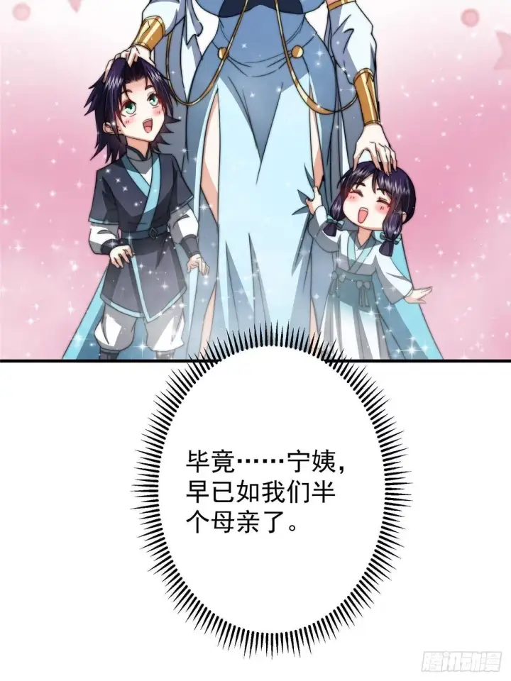 《掌门低调点》559 叛逃的可是大人物图53