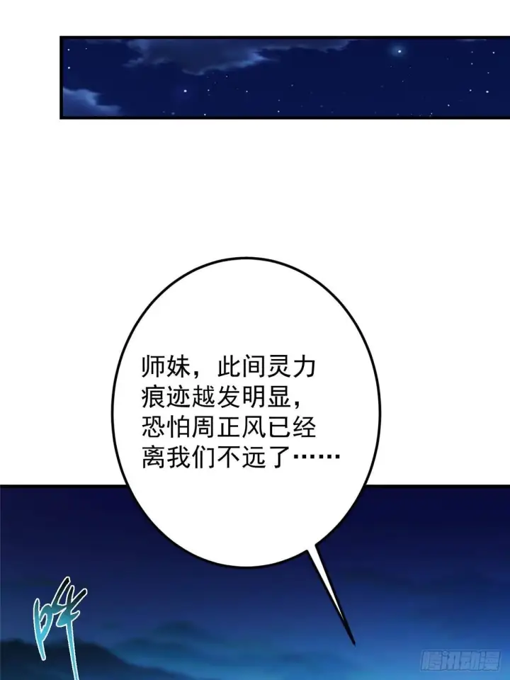 《掌门低调点》559 叛逃的可是大人物图54