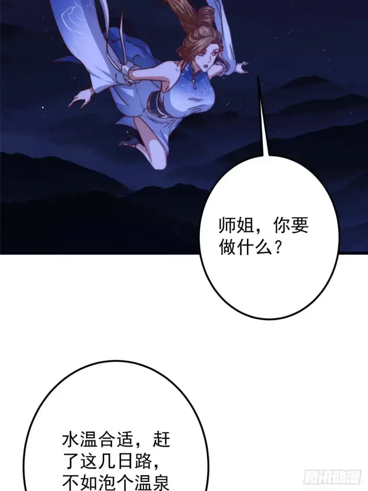 《掌门低调点》559 叛逃的可是大人物图62