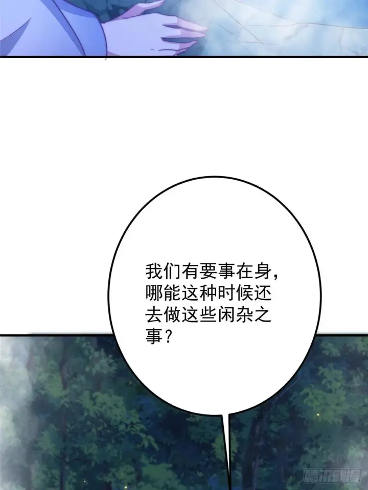《掌门低调点》559 叛逃的可是大人物图64