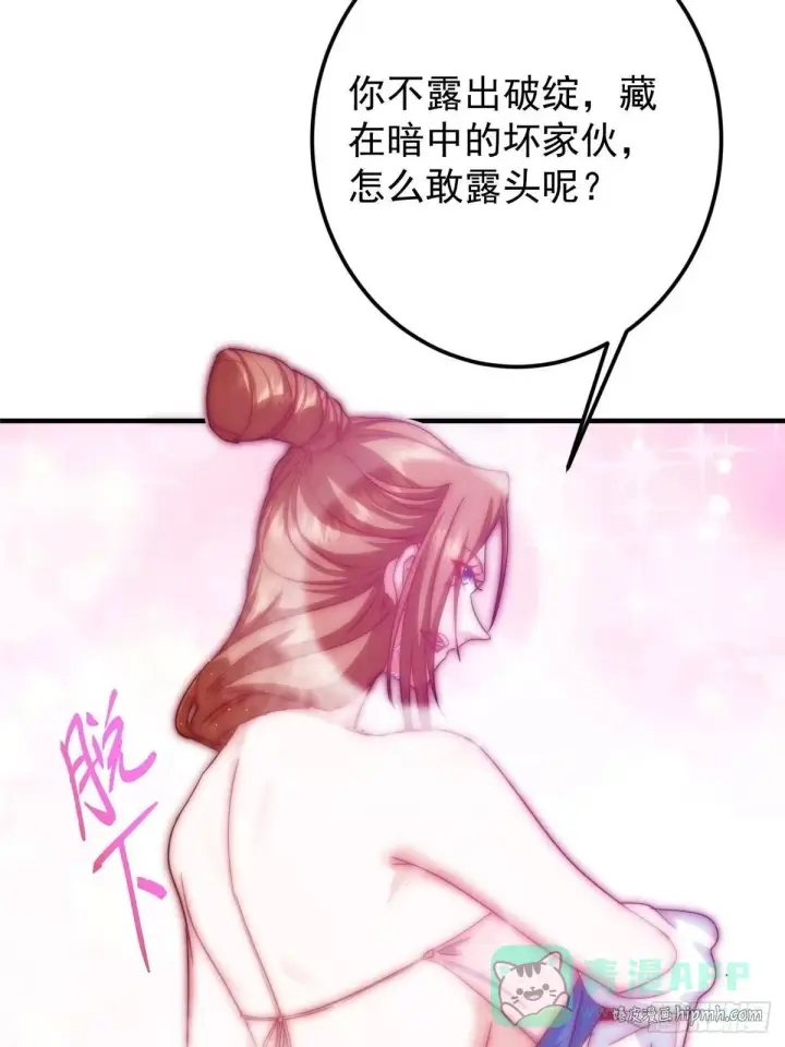 《掌门低调点》559 叛逃的可是大人物图66