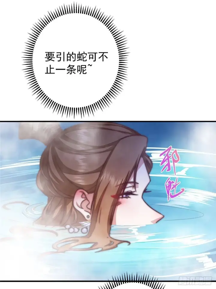 《掌门低调点》559 叛逃的可是大人物图72