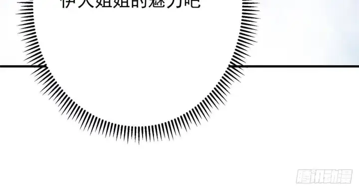 《掌门低调点》559 叛逃的可是大人物图78