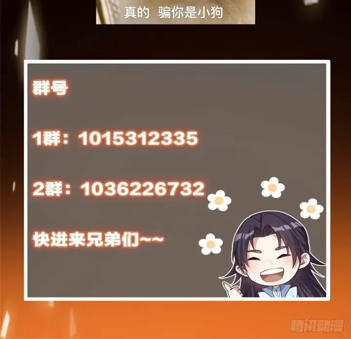 《掌门低调点》559 叛逃的可是大人物图80