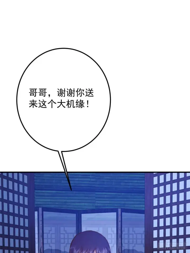 《掌门低调点》567 此世汝名为长生！图8