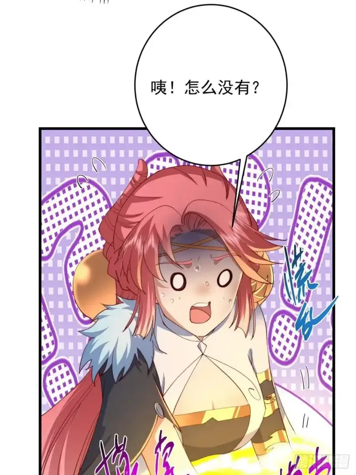 《掌门低调点》587 大人说话小孩走开图20