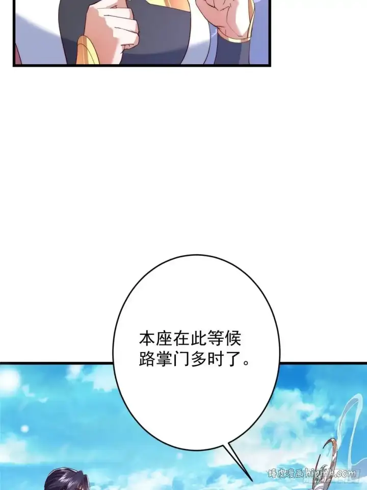 《掌门低调点》587 大人说话小孩走开图26