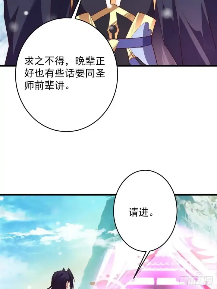 《掌门低调点》587 大人说话小孩走开图29