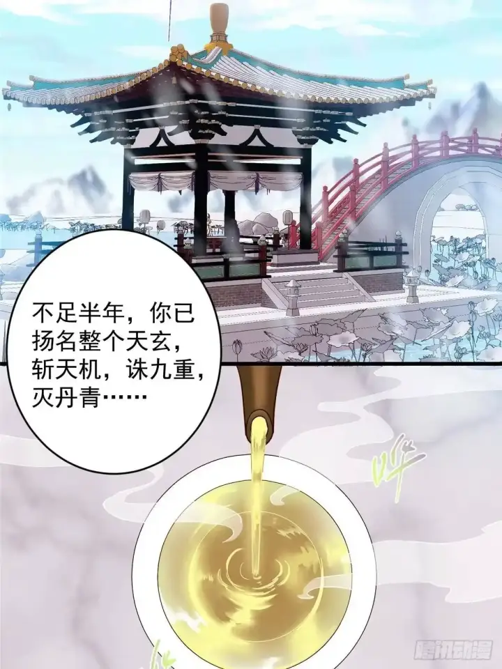 《掌门低调点》587 大人说话小孩走开图34