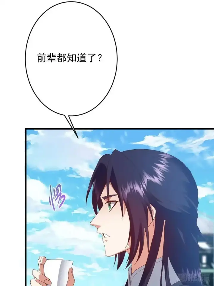 《掌门低调点》587 大人说话小孩走开图40