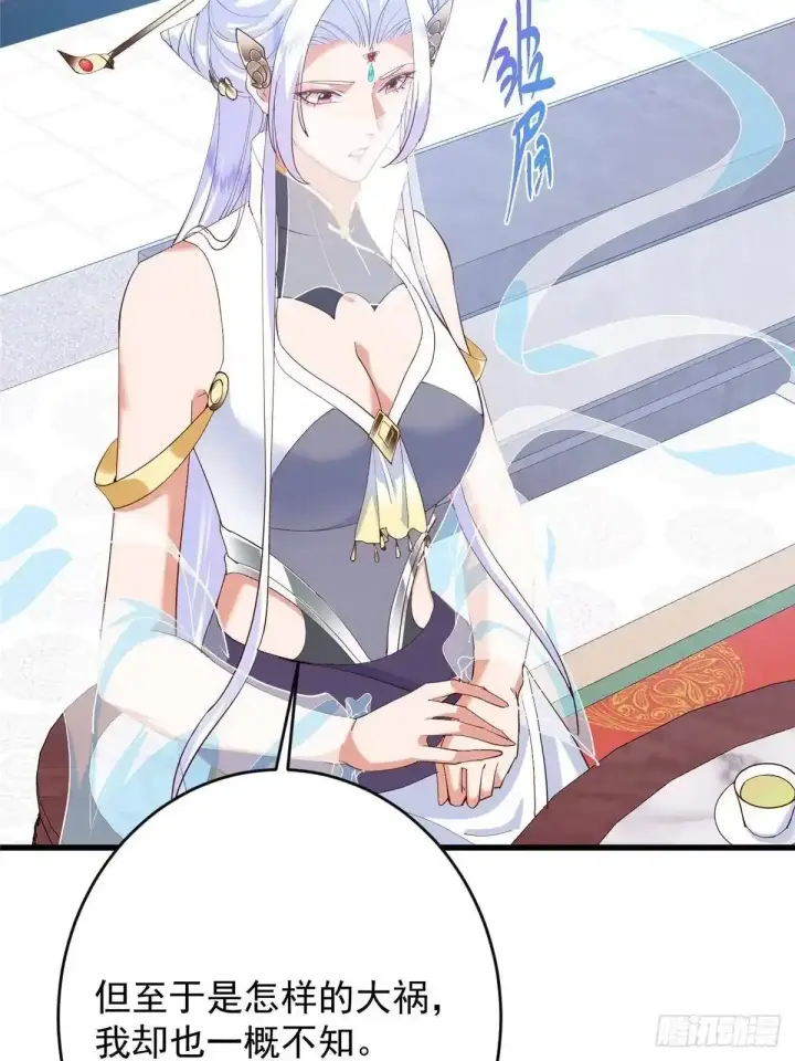 《掌门低调点》587 大人说话小孩走开图43