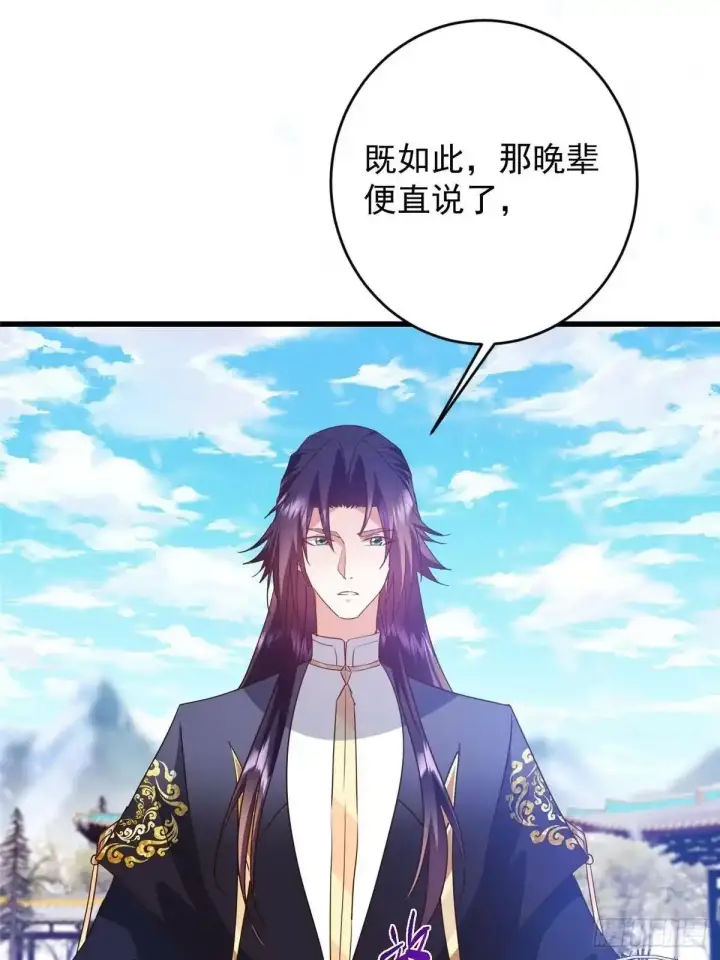 《掌门低调点》587 大人说话小孩走开图45