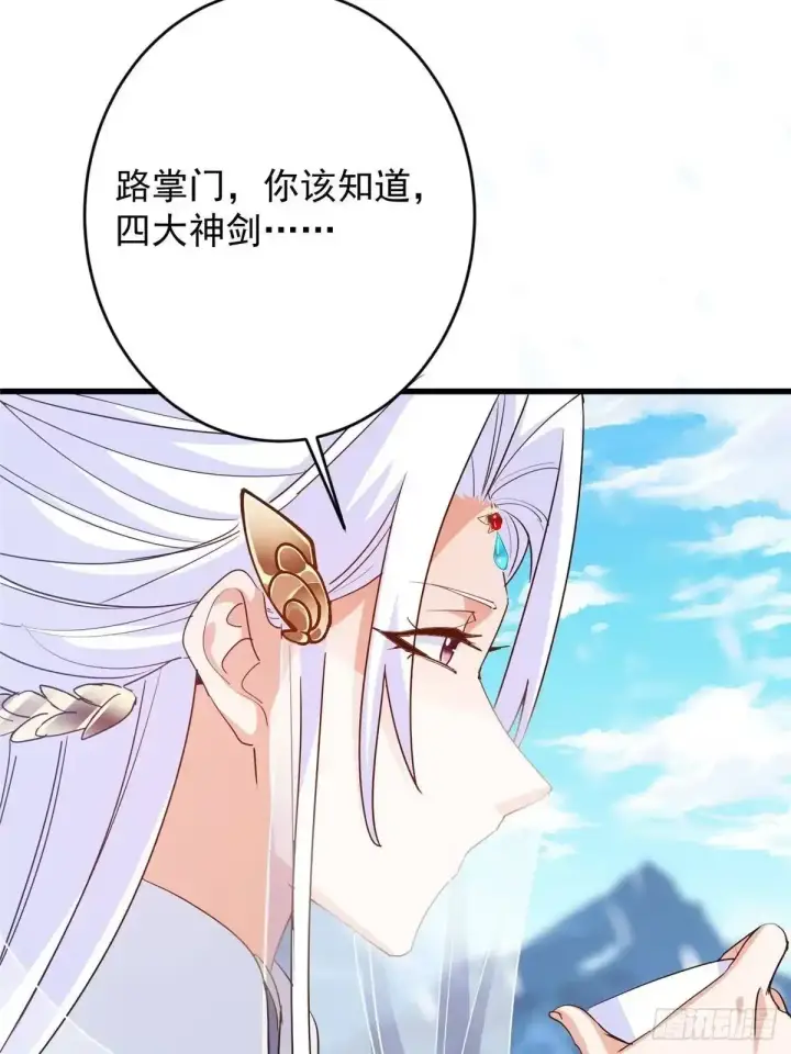 《掌门低调点》587 大人说话小孩走开图48