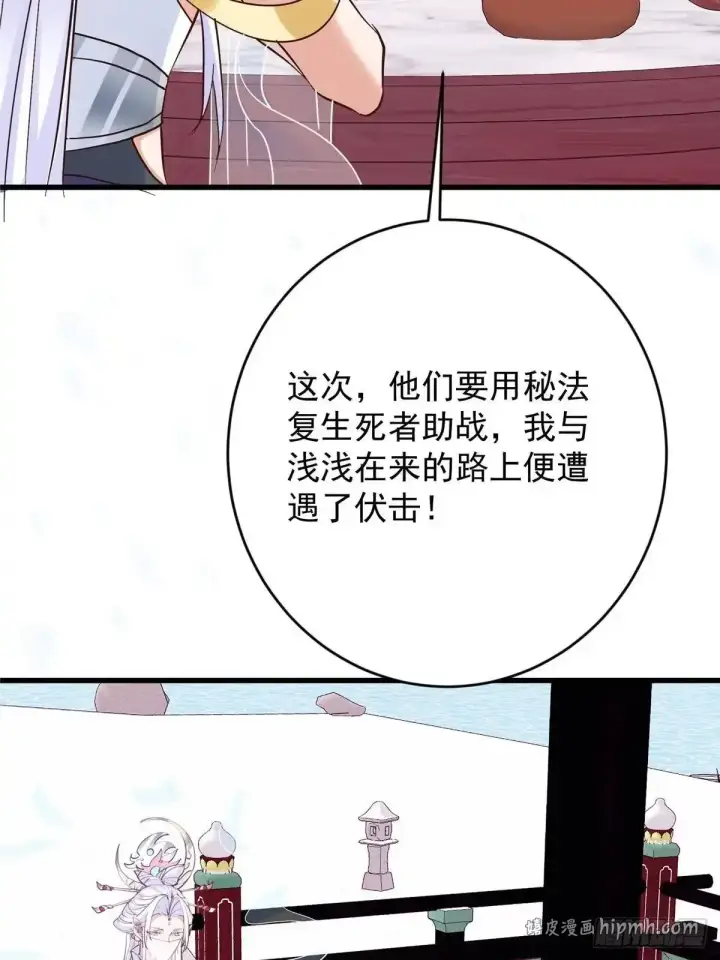 《掌门低调点》587 大人说话小孩走开图51