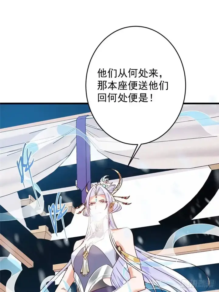 《掌门低调点》587 大人说话小孩走开图58