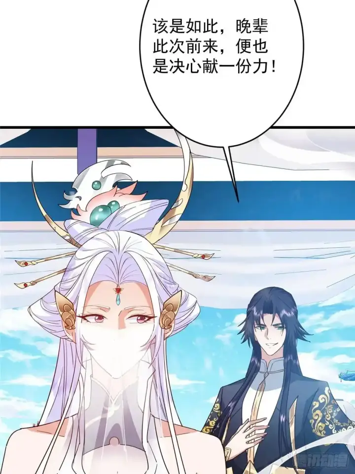 《掌门低调点》587 大人说话小孩走开图60