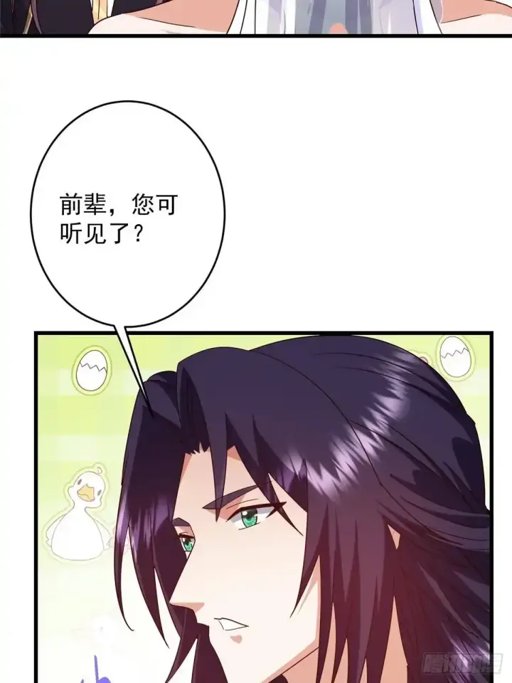 《掌门低调点》587 大人说话小孩走开图64